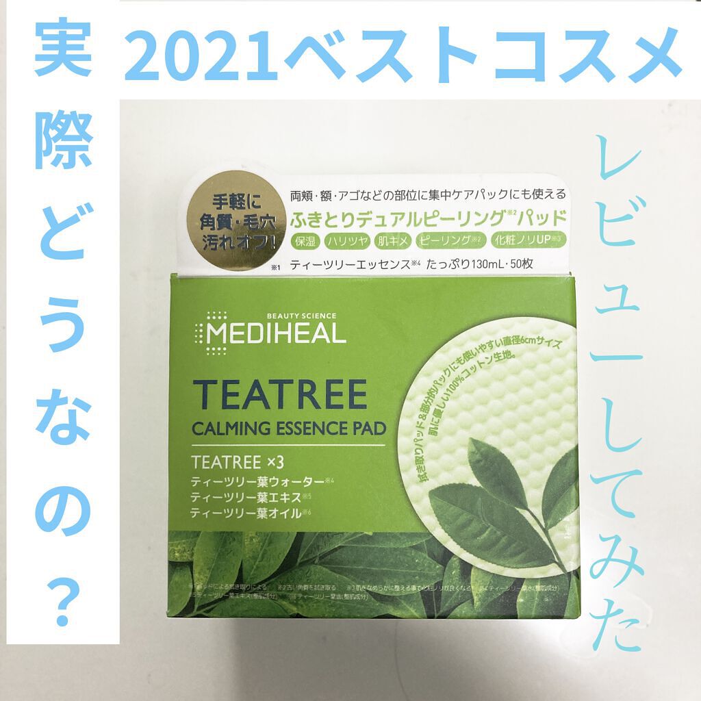 ティーツリーカーミングエッセンスパッド/MEDIHEAL/トナーパッドを使ったクチコミ（1枚目）