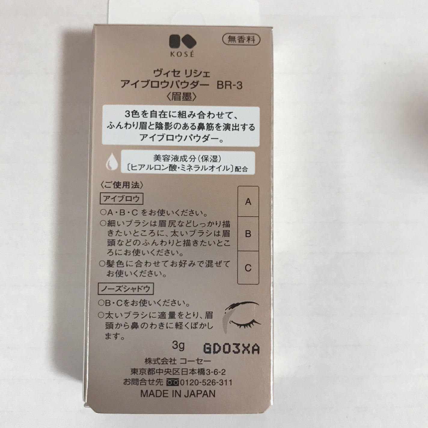 ヴィセ リシェ アイブロウパウダー/Visée/パウダーアイブロウを使ったクチコミ(3枚目)