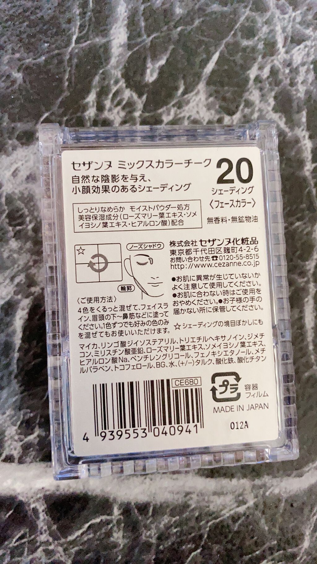 ミックスカラーチーク/CEZANNE/パウダーチークを使ったクチコミ（2枚目）