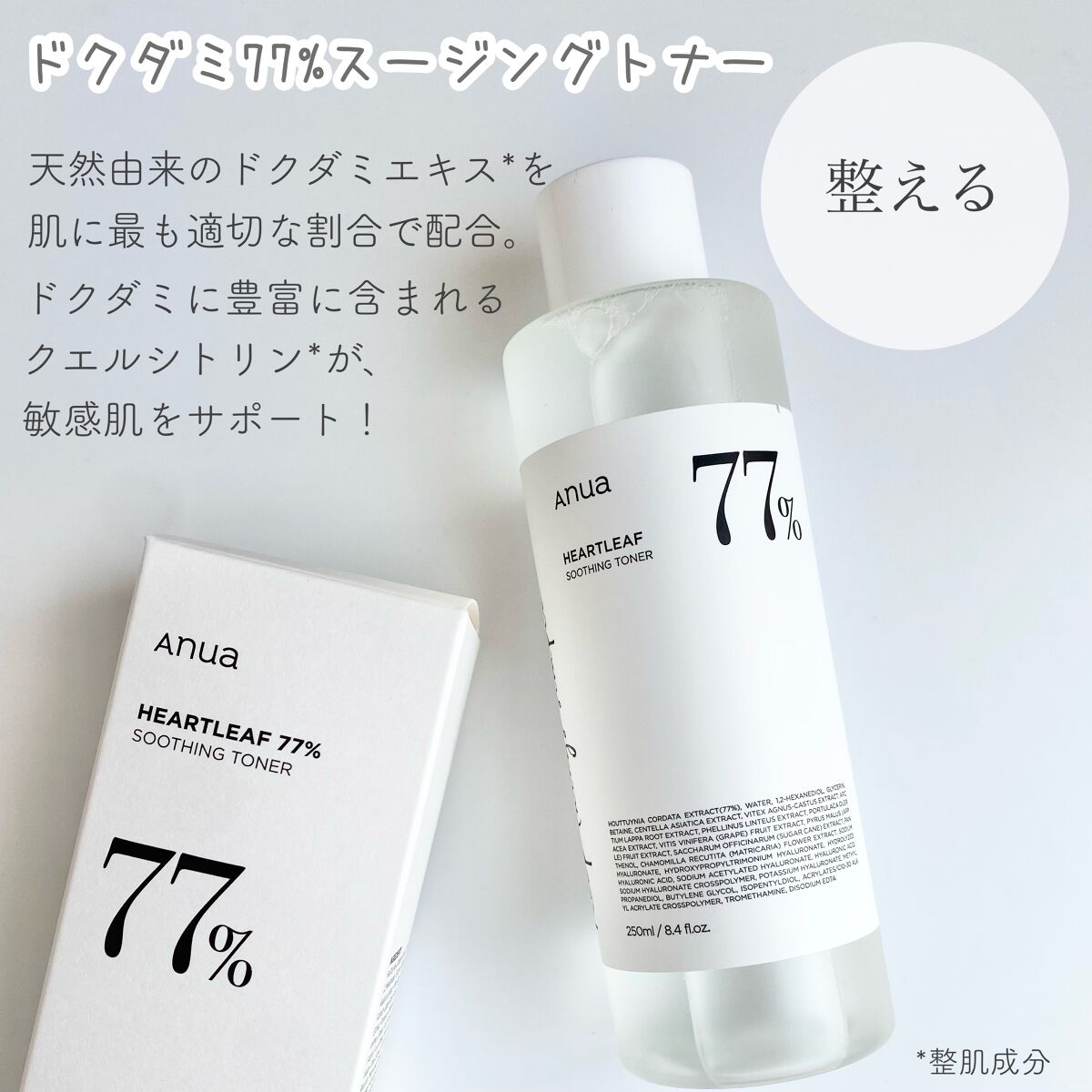 ドクダミ 77 スージングトナー/Anua/化粧水を使ったクチコミ(2枚目)