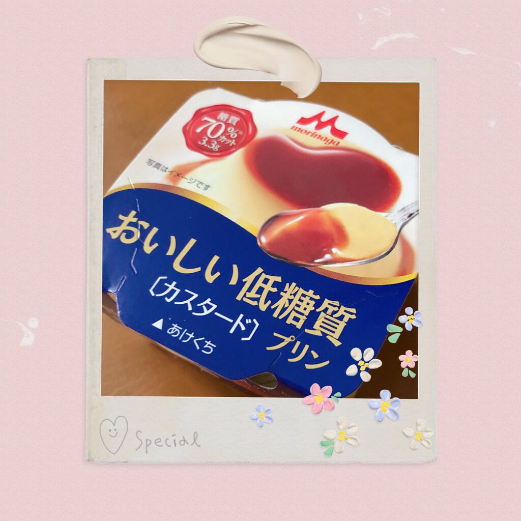 森永乳業 おいしい低糖質プリンのクチコミ「おいしい低糖質プリン
糖質3.3g！素晴らしい👏🏻✨
カスタード感が美味しいよ！

#ダイエッ.....」（1枚目）