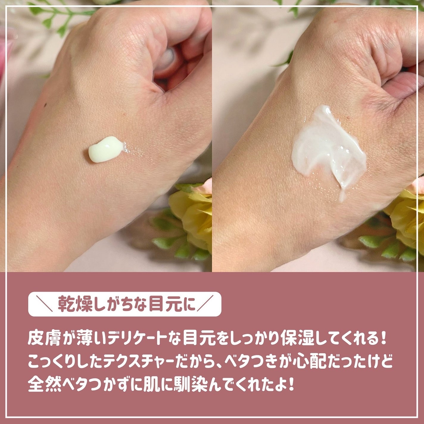 ピュア ナチュラル プレミアム リンクルセラム アイクリーム【医薬部外品】/pdc/アイケア・アイクリームを使ったクチコミ(3枚目)