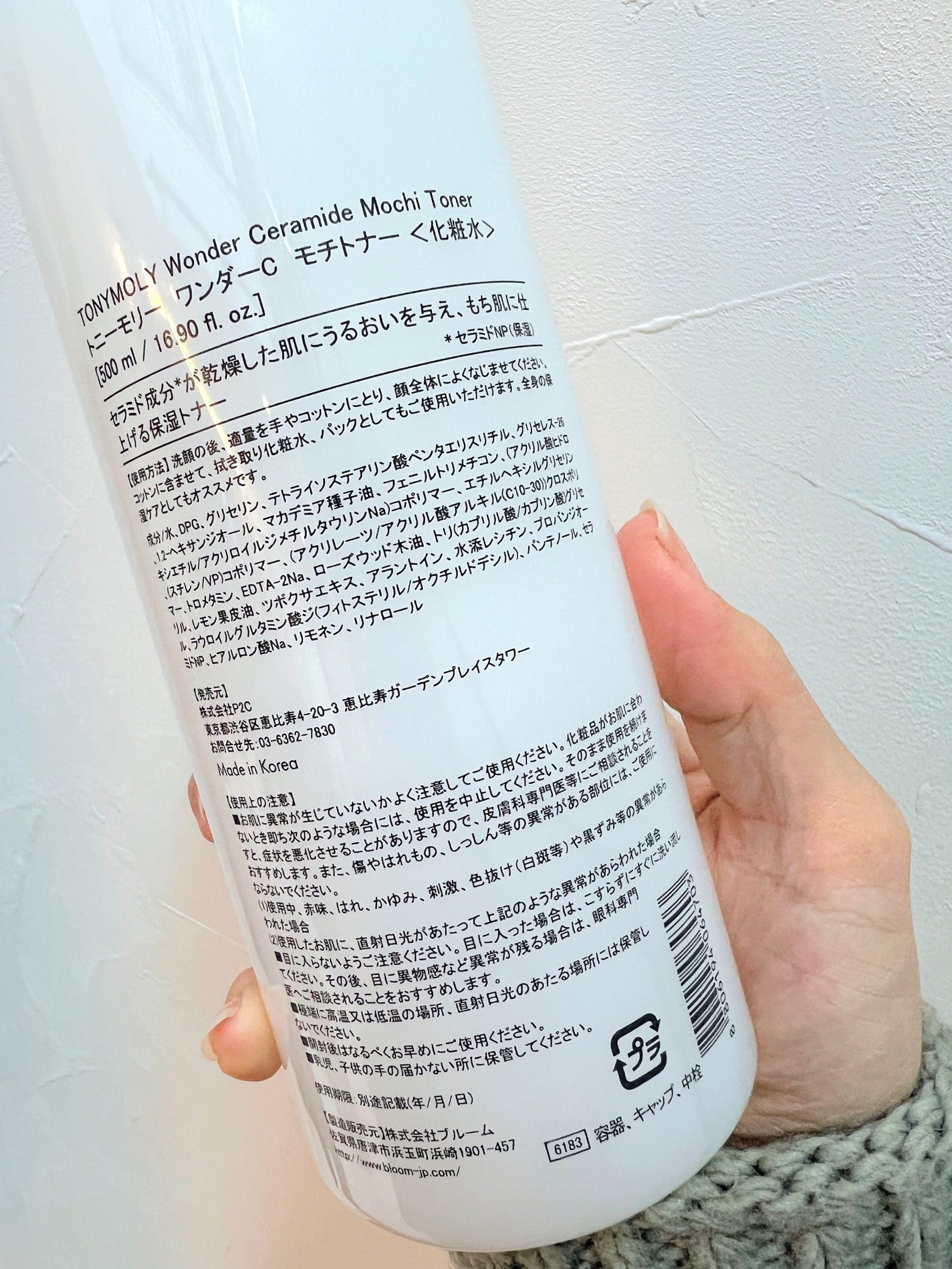 Wonder Ceramide Mochi Toner(トニーモリーワンダーCモチトナー)/TONYMOLY/化粧水を使ったクチコミ(6枚目)