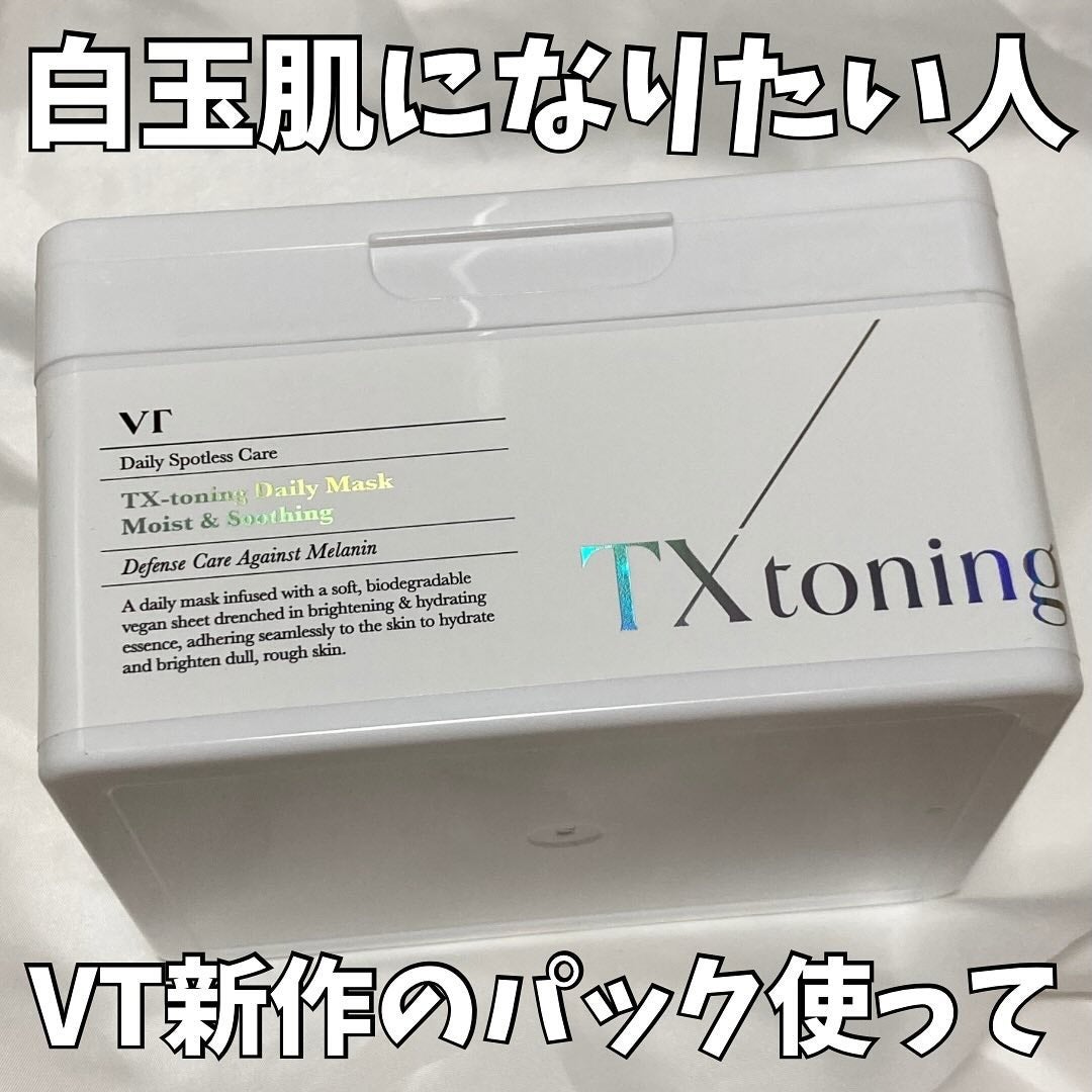 TXトーニングデイリーマスク/VT/その他スキンケアを使ったクチコミ(1枚目)