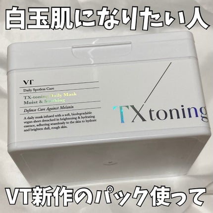 TXトーニングデイリーマスク/VT/その他スキンケアを使ったクチコミ(1枚目)