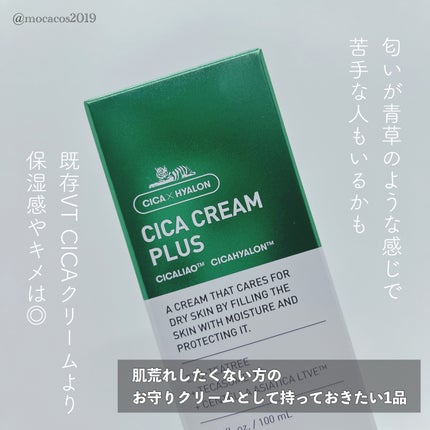 CICAクリームプラス/VT/フェイスクリームを使ったクチコミ(4枚目)
