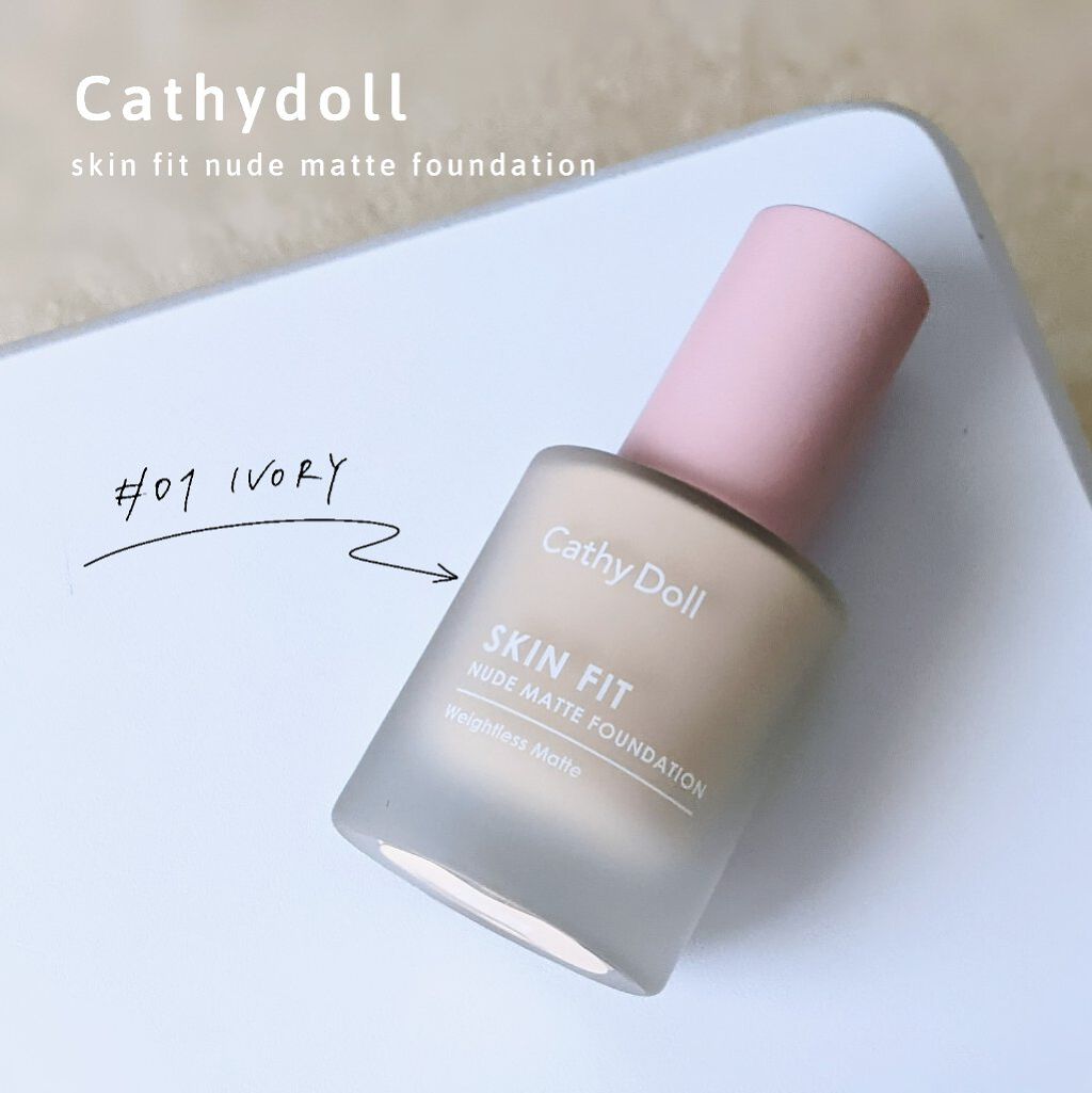 《CathyDoll スキンフィットヌードマットファンデーション》
わたしタイ出身ファンデ！🇹🇭水と汗に強いから夏でもへっちゃら！  らしい



蒸し暑い夏は蒸し暑い国のコスメを使えってじいちゃんが言ってた…


今までたくさんCat