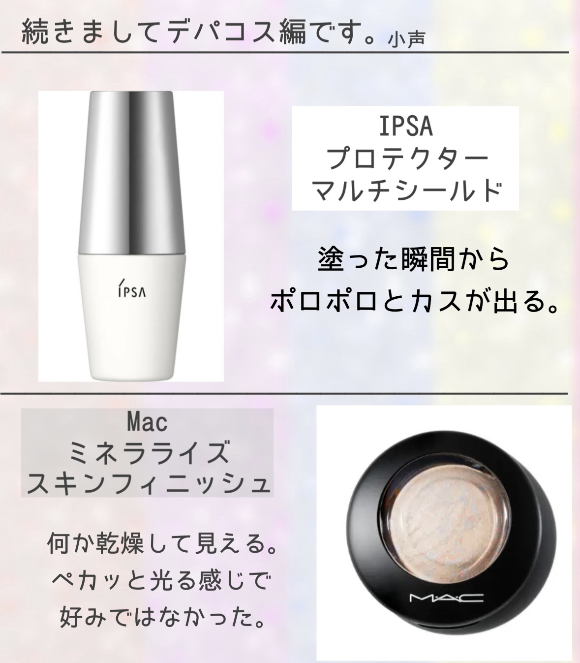 プロテクター マルチシールド/IPSA/日焼け止めミルクを使ったクチコミ（3枚目）