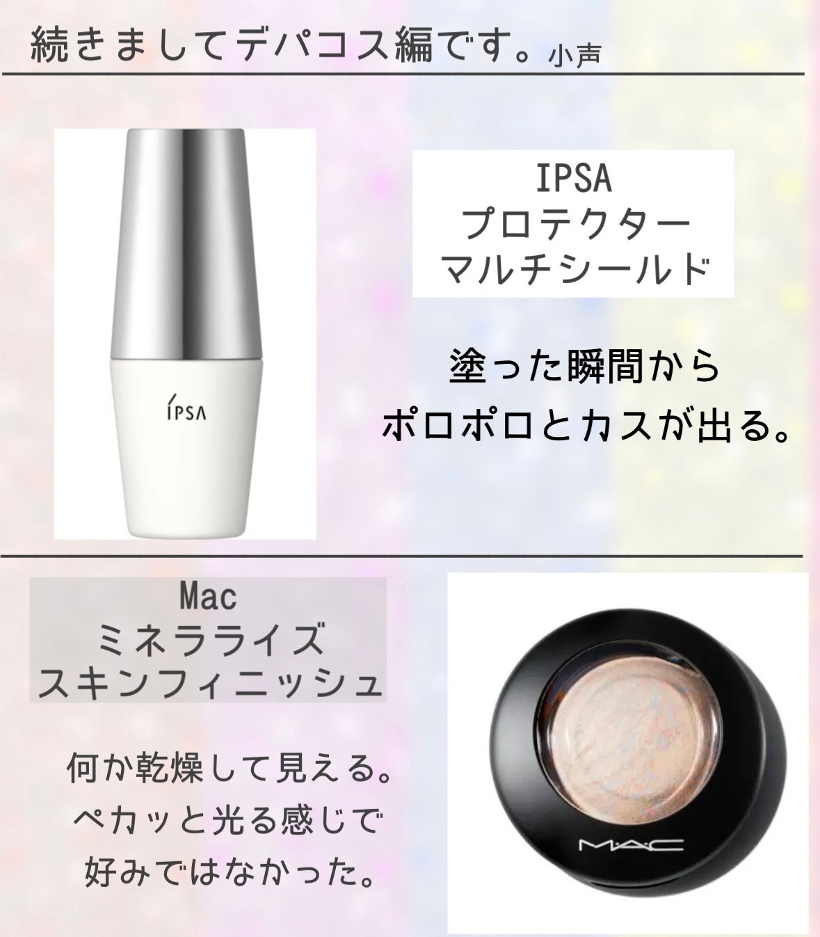 M·A·C ミネラライズ スキンフィニッシュ/M・A・C/パウダーハイライトを使ったクチコミ(3枚目)