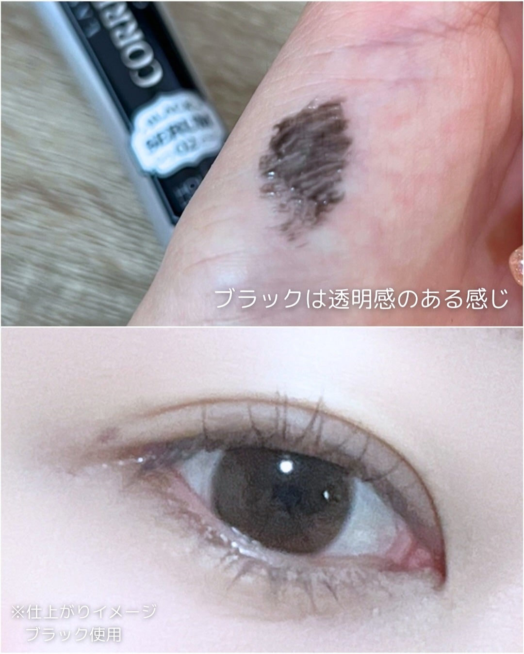 ベスト組合せ企画セット/HOLIKA HOLIKA/まつげ美容液を使ったクチコミ(4枚目)