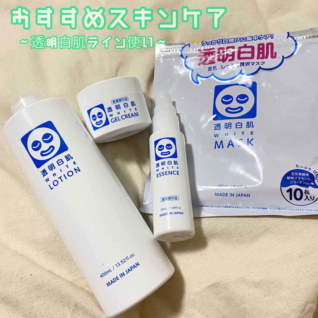 ホワイトマスクN/透明白肌/シートマスク・パックを使ったクチコミ(1枚目)