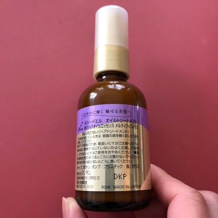 オイルトリートメント #EXヘアオイルエッセンス メルティフィニッシュ/ルシードエル/ヘアオイルを使ったクチコミ(6枚目)