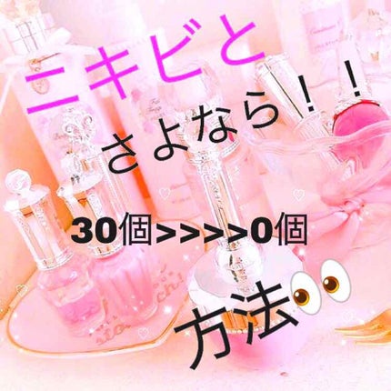 薬用アクネコントロール スポッツエッセンス EX/DHC/美容液を使ったクチコミ(1枚目)