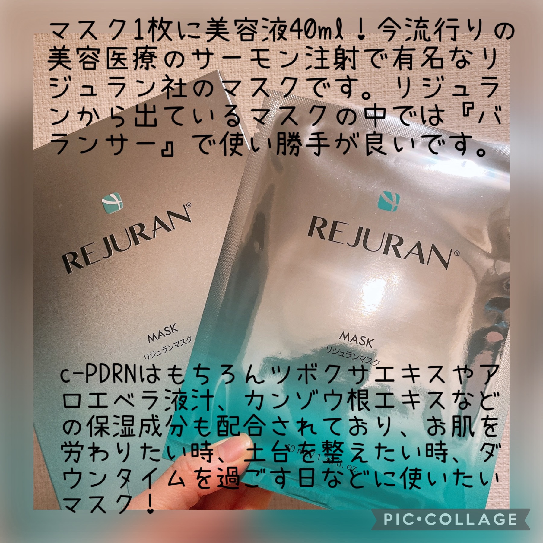 REJURAN モイスチャートリートメントマスク(23ml×5枚入り)/REJURAN COSMETICS/シートマスク・パックを使ったクチコミ（2枚目）