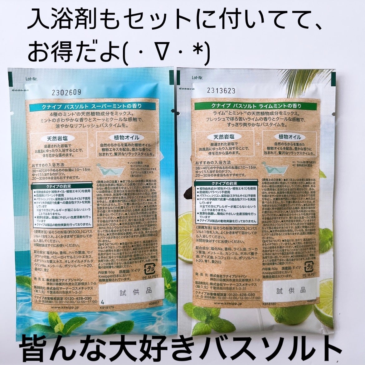 クナイプ 泡ボディウォッシュ スーパーミントの香り ペアセット/クナイプ/その他キットセットを使ったクチコミ(5枚目)