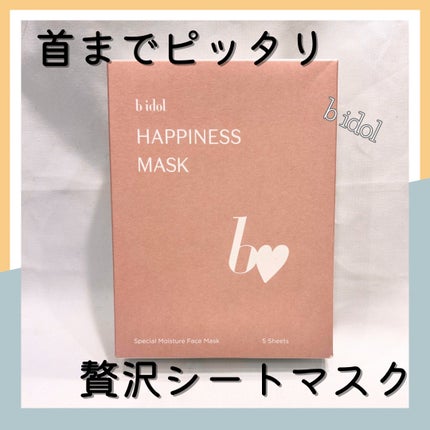 ハピネスマスクR/b idol/シートマスク・パックを使ったクチコミ(1枚目)