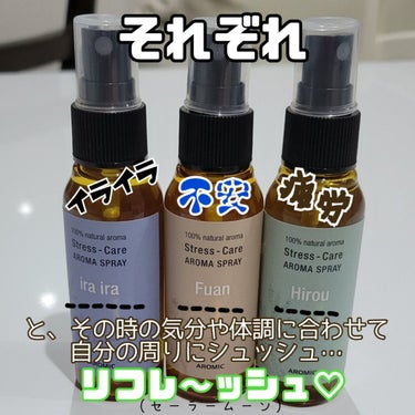 ストレスケアスプレー/AROMASTAR (アロマスター)/その他を使ったクチコミ（3枚目）