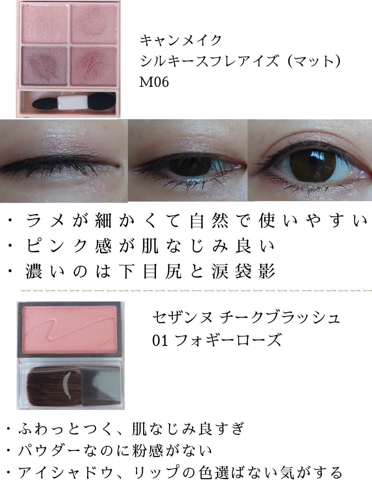 シルキースフレアイズ（マットタイプ）/キャンメイク/アイシャドウパレットを使ったクチコミ（2枚目）