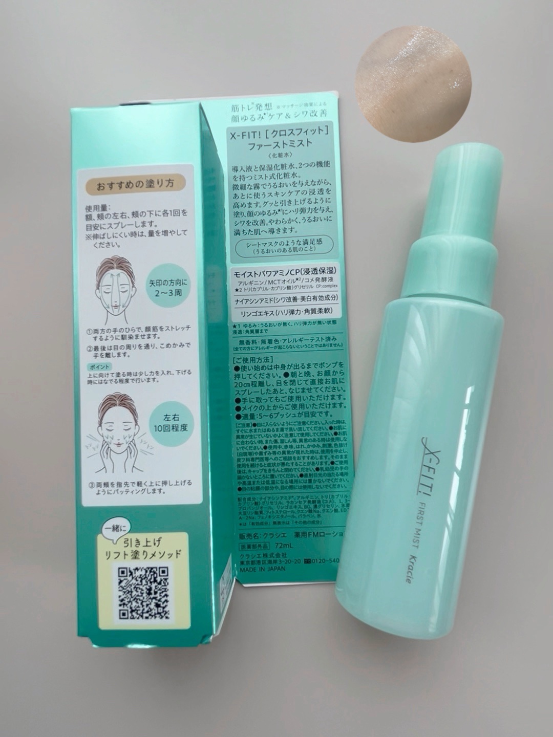 ザ　パフォーマンスセラム［医薬部外品］/X-FIT！/美容液を使ったクチコミ（3枚目）