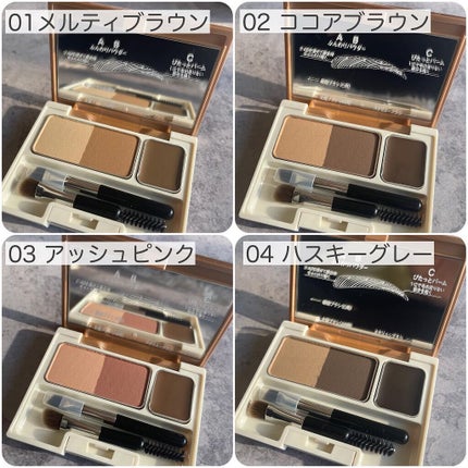 アイブロウキーパー/コフレドール/パウダーアイブロウを使ったクチコミ(4枚目)