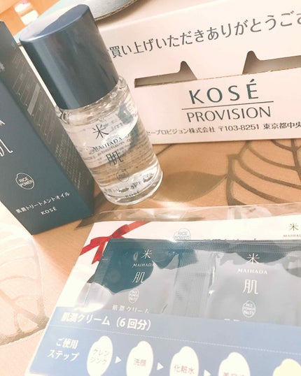 肌潤トリートメントオイル/米肌/美容液を使ったクチコミ(1枚目)