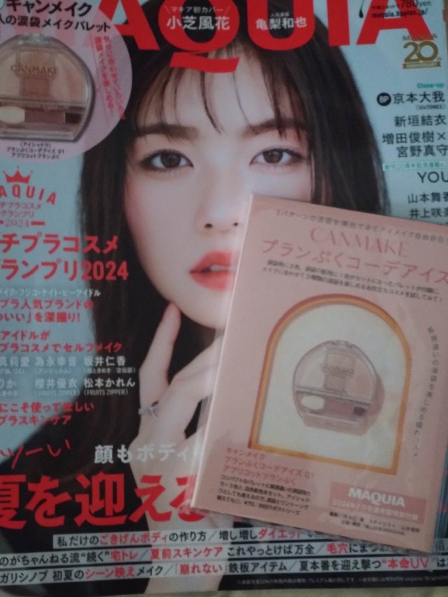 sayaka on LIPS 「雑誌(マキア)に付録でキャンメイクの涙袋パレットが付いていたの..」(1枚目)