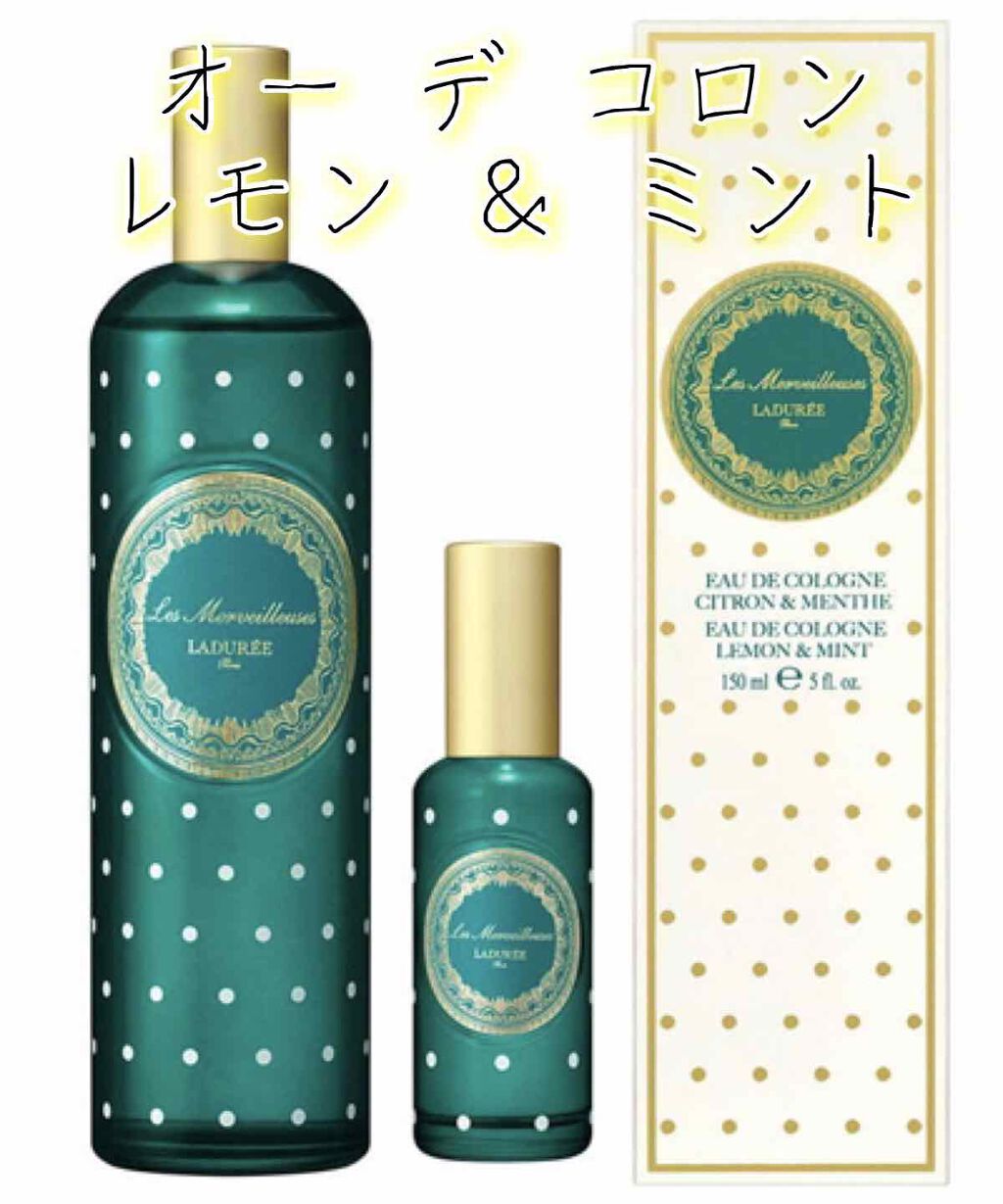 オー・グルマンド オー デ コロン/レ・メルヴェイユーズ ラデュレ/香水(レディース)を使ったクチコミ(2枚目)