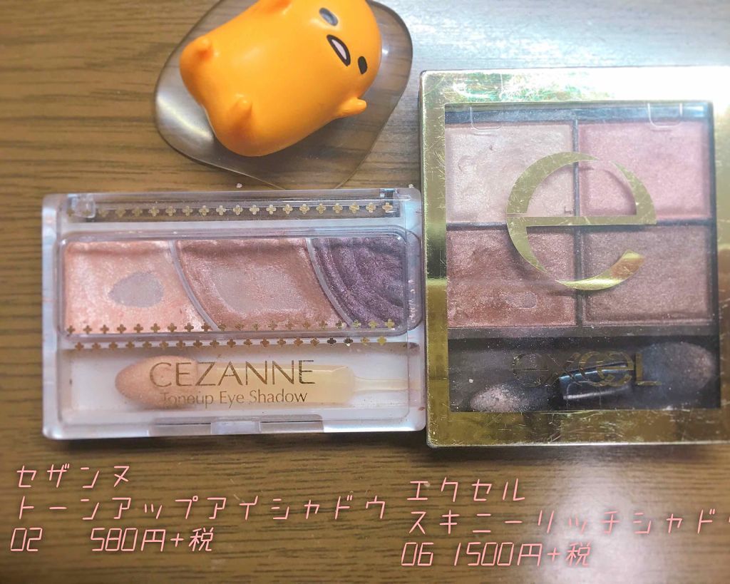 トーンアップアイシャドウ/CEZANNE/アイシャドウパレットを使ったクチコミ（2枚目）