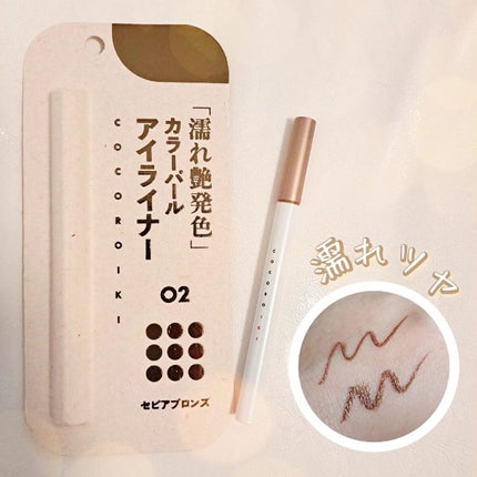 アイデザインライナー/COCOROIKI/リキッドアイライナーを使ったクチコミ(1枚目)