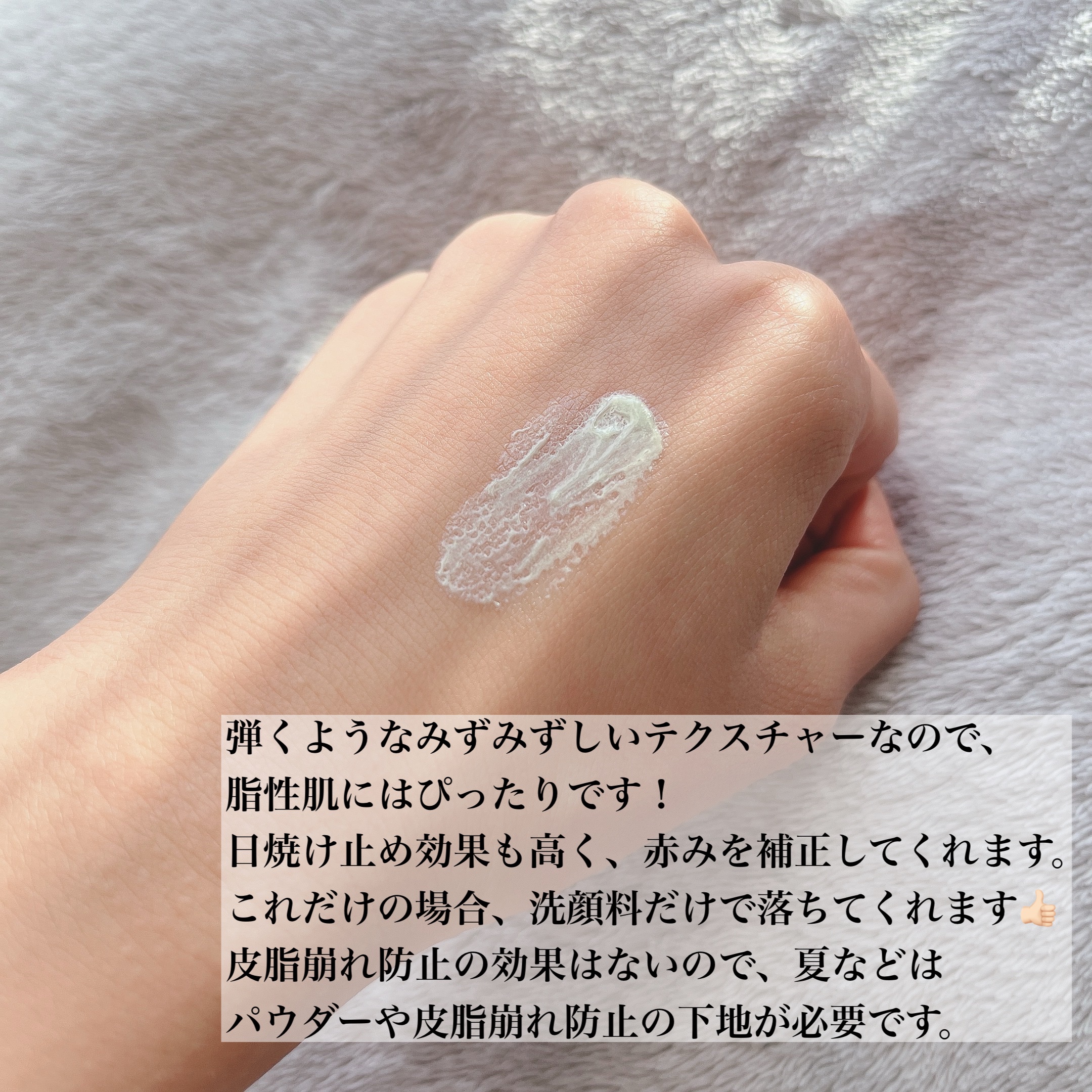 マーメイドスキンジェルUV/キャンメイク/日焼け止めジェルを使ったクチコミ（3枚目）