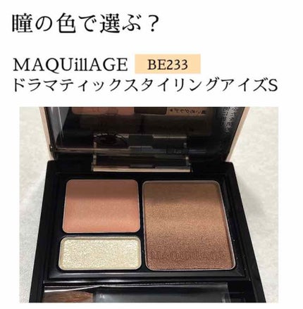 ドラマティックスタイリングアイズS/マキアージュ/アイシャドウパレットを使ったクチコミ(1枚目)