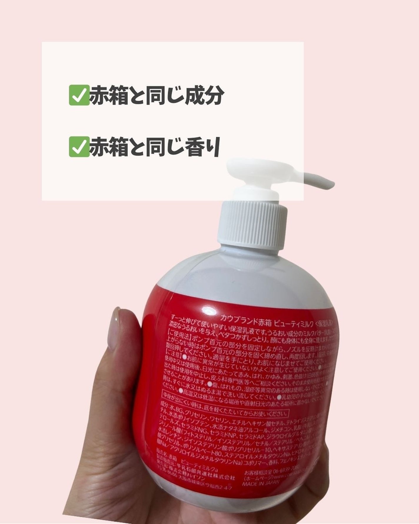 カウブランド赤箱 ビュ-ティミルク/カウブランド/ボディミルクを使ったクチコミ(5枚目)