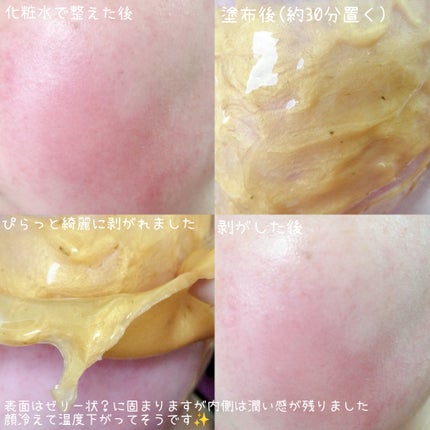 リッチモイストモデリングマスク/Shangpree/洗い流すパック・マスクを使ったクチコミ(6枚目)