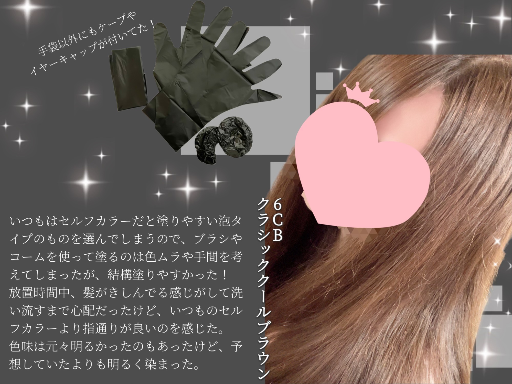 オレオリュクス/ロレアル パリ/ヘアカラーを使ったクチコミ（3枚目）