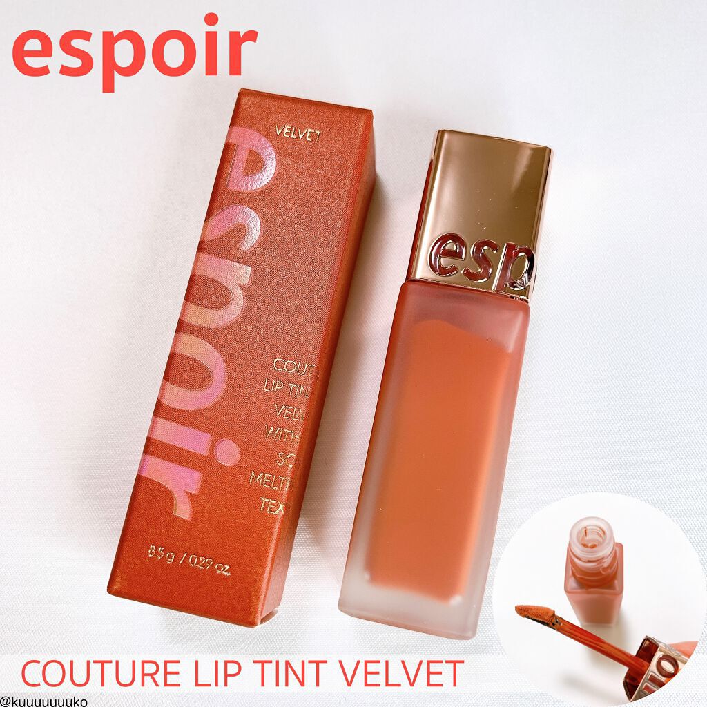 クチュールリップティントベルベット/espoir/リップティントを使ったクチコミ(5枚目)