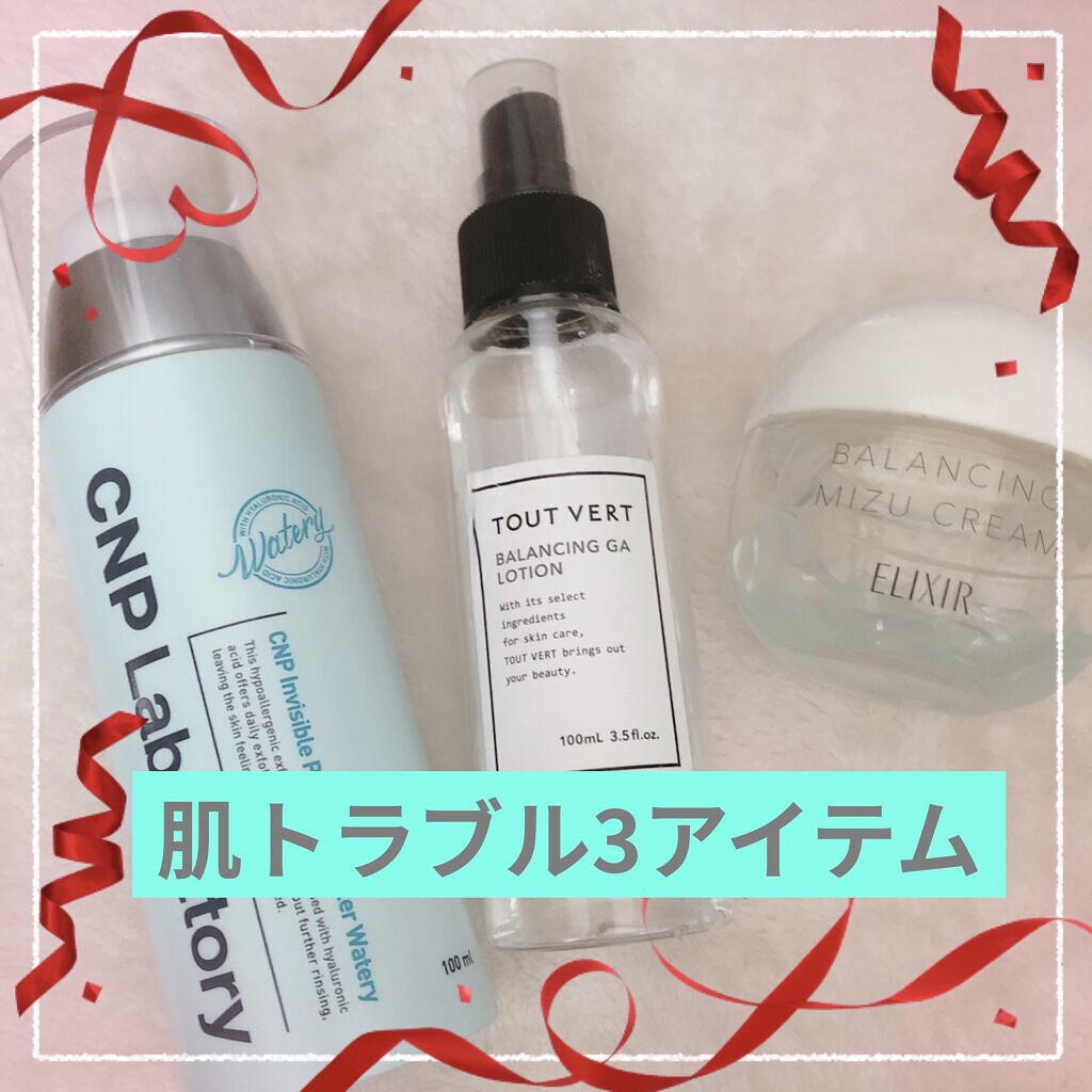 ピーリングブースターウォータリー/CNP Laboratory/化粧水を使ったクチコミ（1枚目）