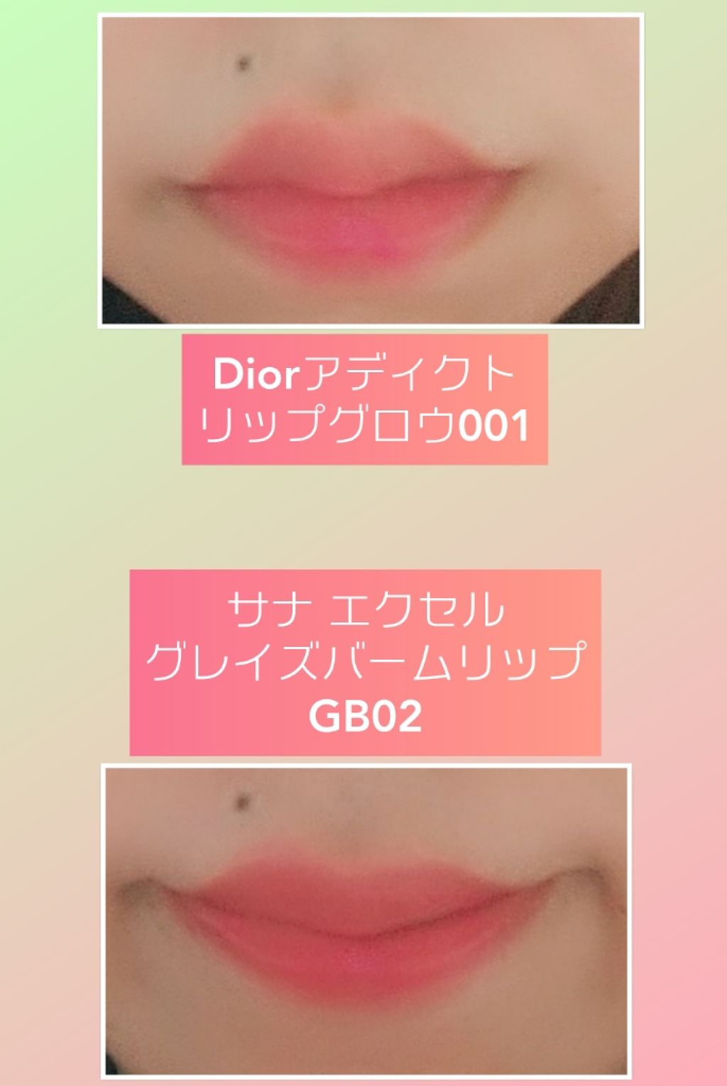 【旧】ディオール アディクト リップ グロウ/Dior/リップケアを使ったクチコミ（1枚目）