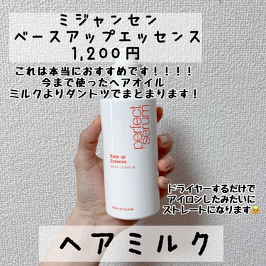 ヘアトリートメント ミラクル2X/moremo/洗い流すヘアトリートメントを使ったクチコミ（3枚目）