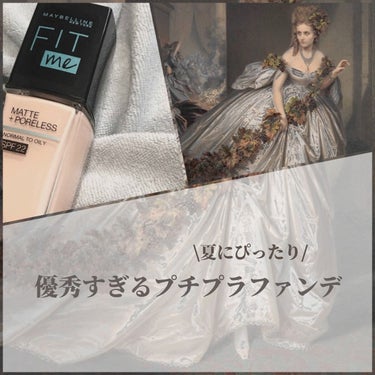 フィットミー リキッドファンデーション R/MAYBELLINE NEW YORK/リキッドファンデーションを使ったクチコミ（1枚目）