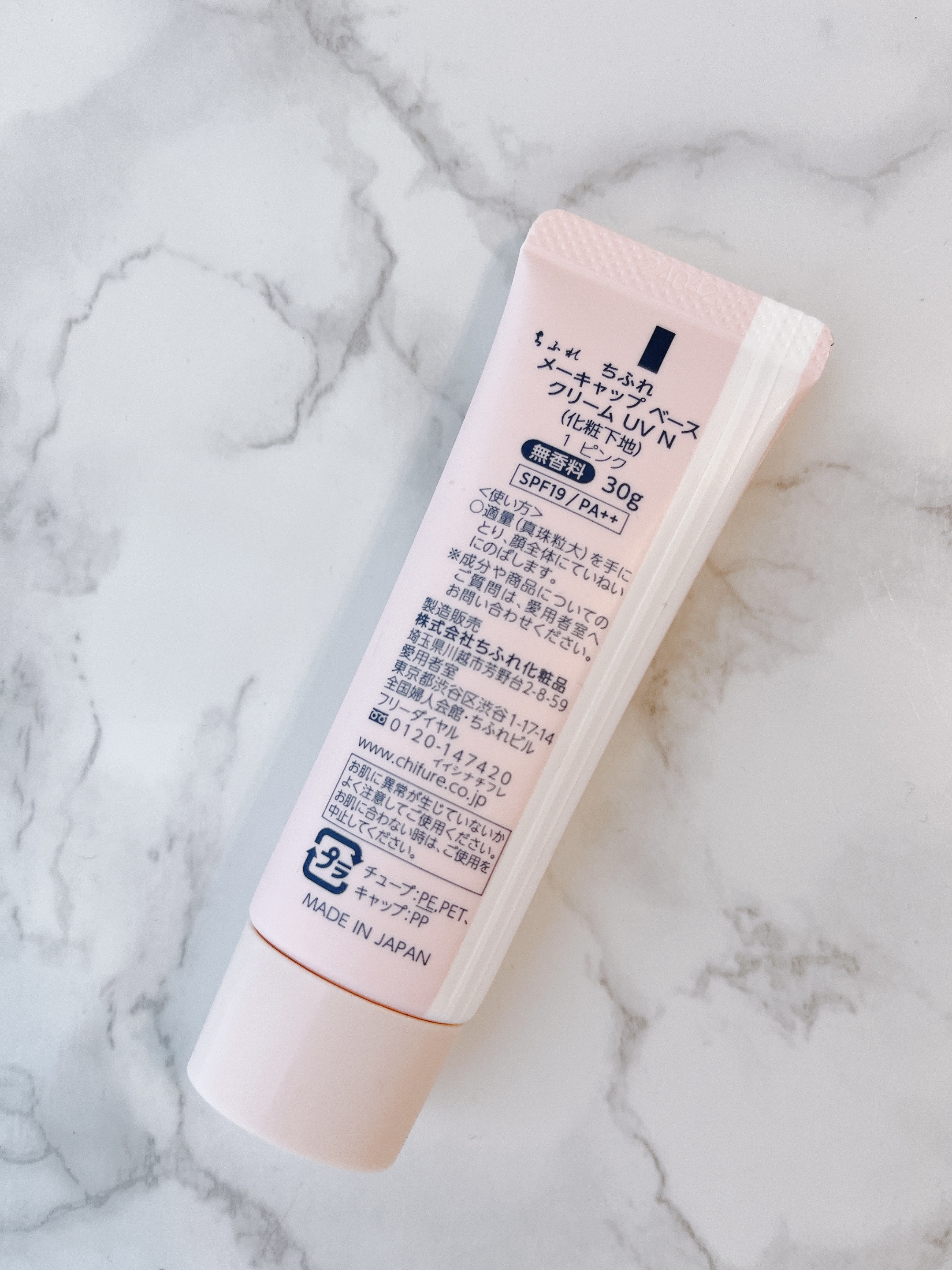 メーキャップ ベース クリーム UV/ちふれ/化粧下地を使ったクチコミ（2枚目）
