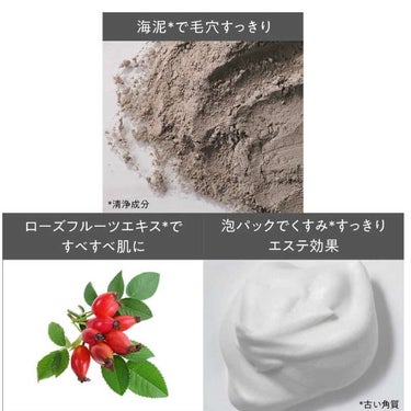 ロゼット洗顔パスタ 海泥スムース 120g/ロゼット/洗顔フォームの画像