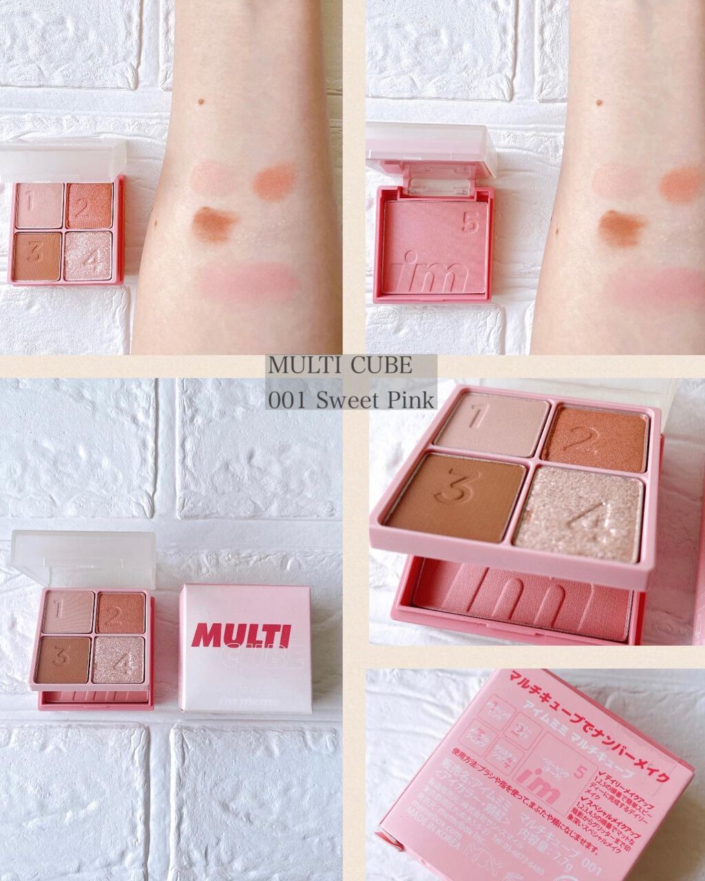 マルチキューブ/i’m meme/アイシャドウパレットを使ったクチコミ(3枚目)