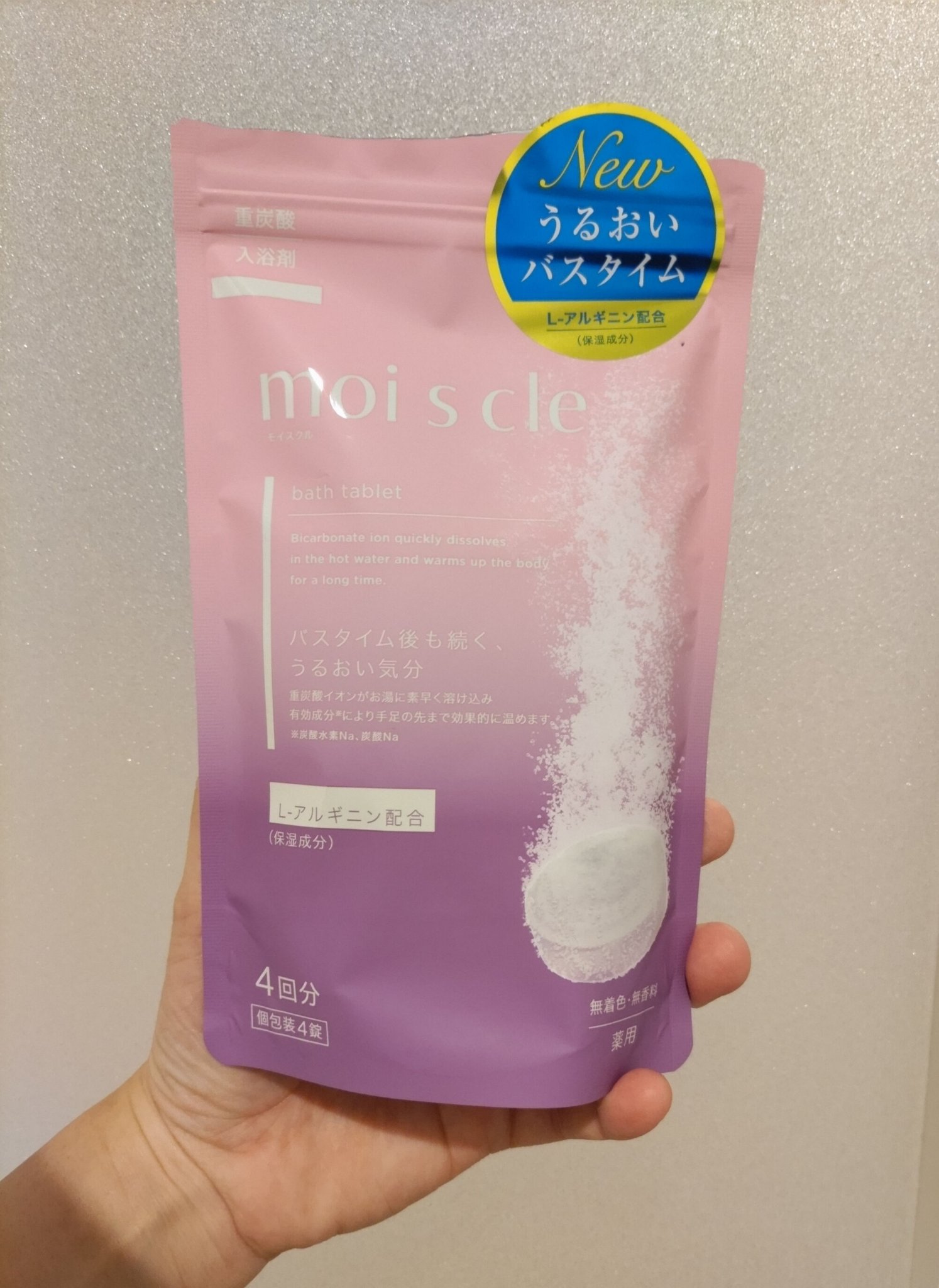 重炭酸入浴剤 moi s cle /アイリスオーヤマ/炭酸系入浴剤を使ったクチコミ（2枚目）