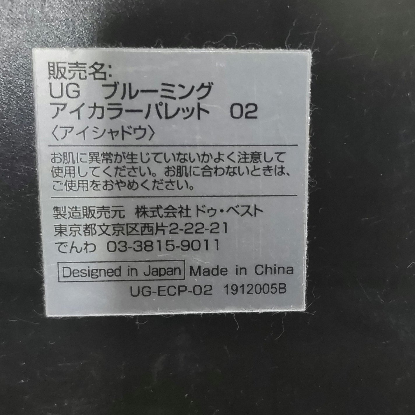 UR GLAM BLOOMING EYE COLOR PALETTE/U R GLAM/アイシャドウパレットを使ったクチコミ(2枚目)