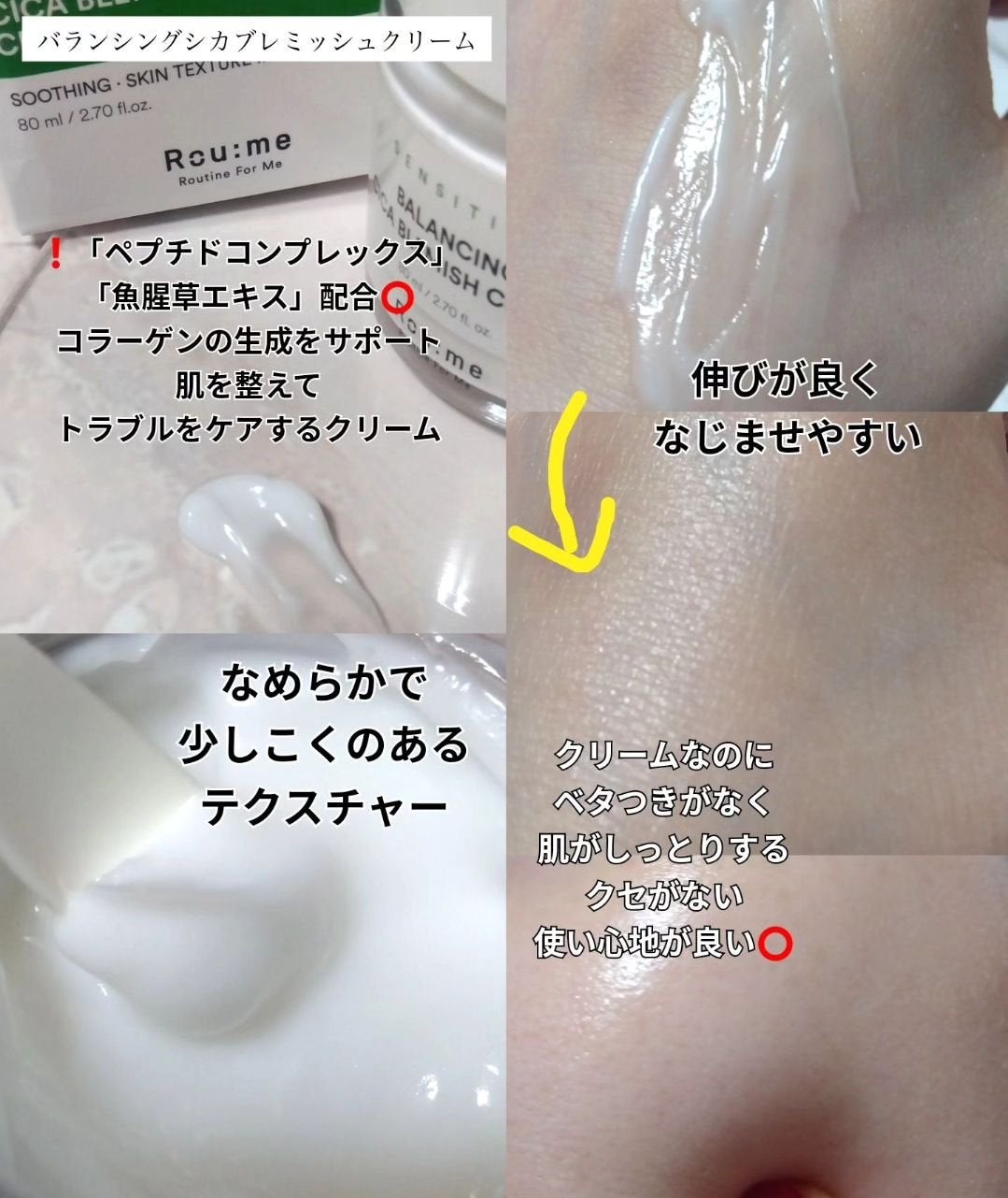 バランシング シカ ブレミッシュ トナー/Roume/化粧水を使ったクチコミ(7枚目)