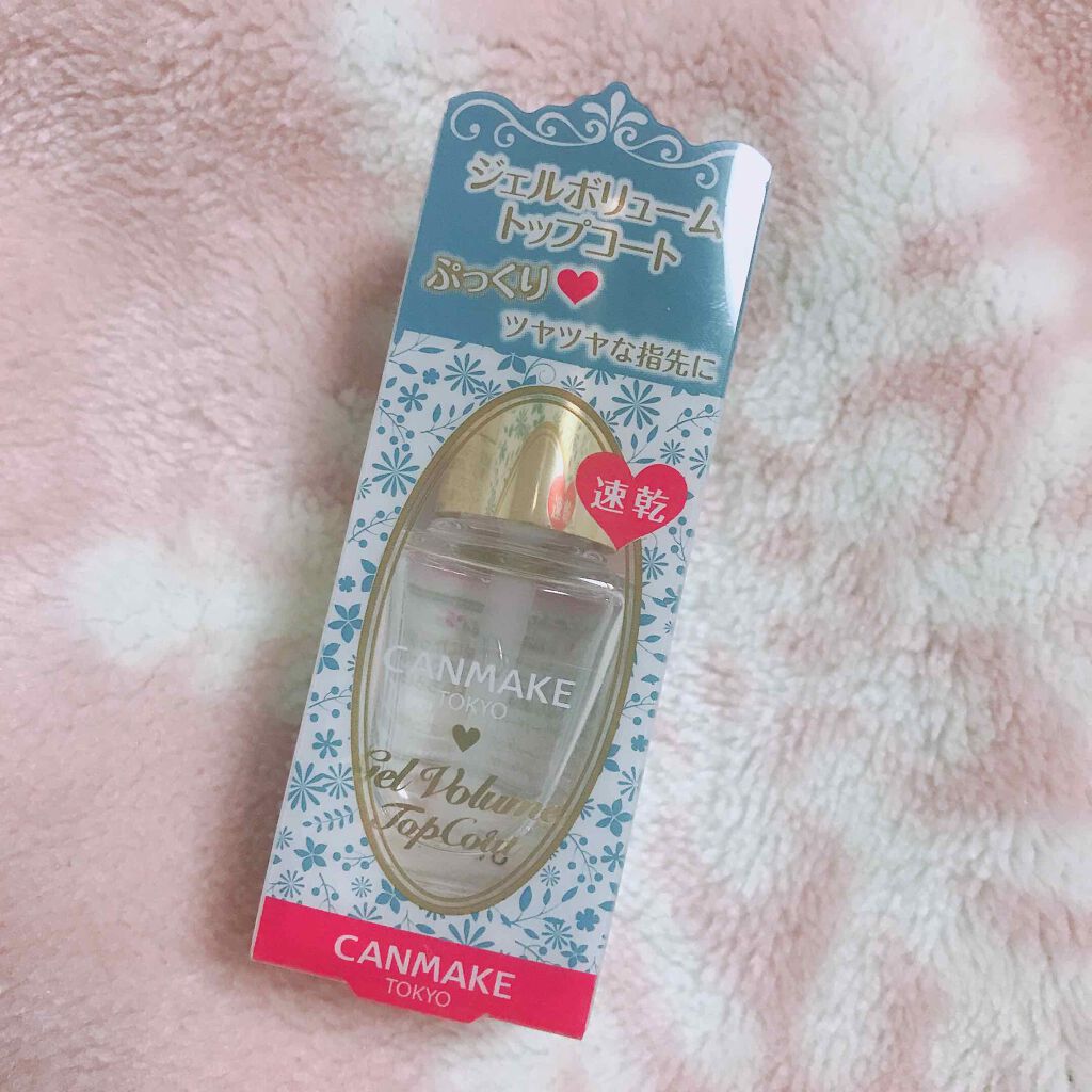 本日紹介するのは、キャンメイクのトップコートです💅

——————商品情報——————
CANMAKE
ジェルボリュームトップコート
¥580(税抜)
—————————————————

ネイルをしてから洗い物をするとどうしてもすぐにネ