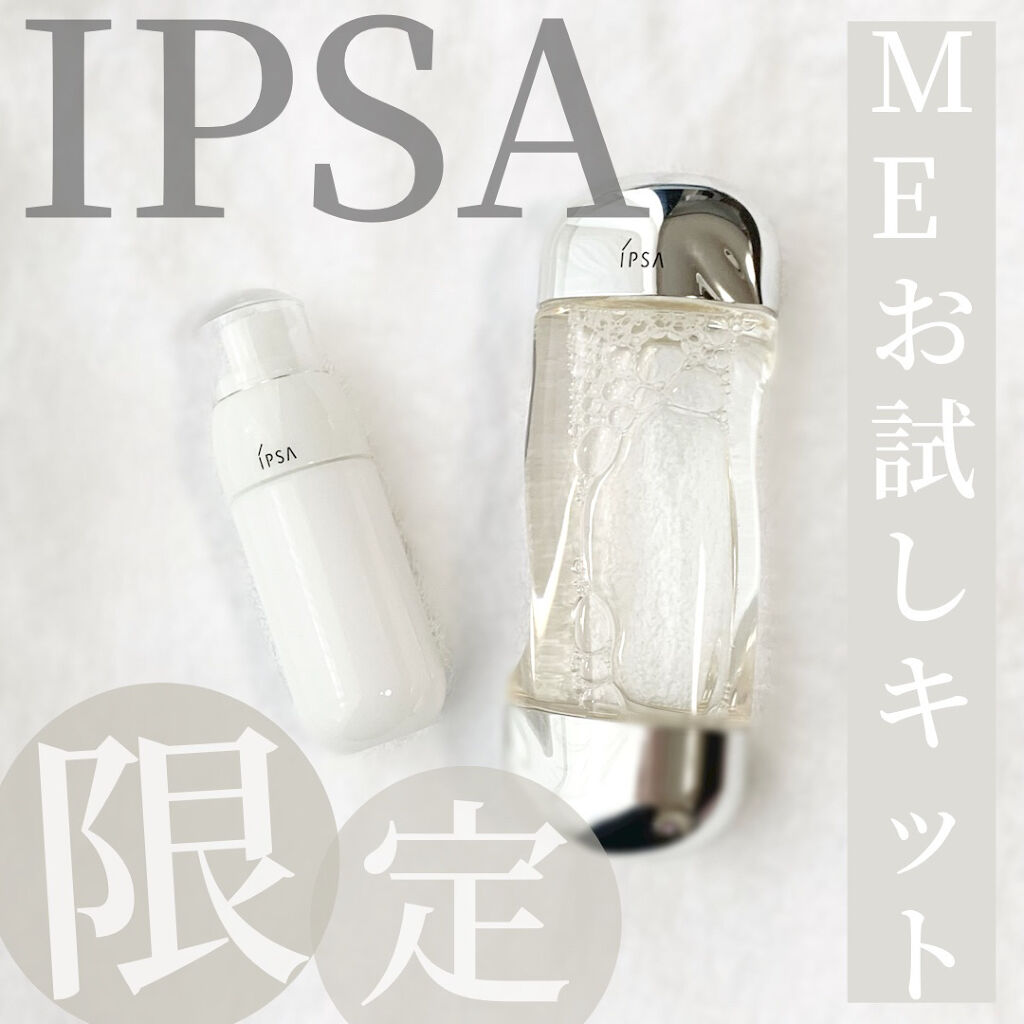 シルクコットン/IPSA/コットンを使ったクチコミ（1枚目）