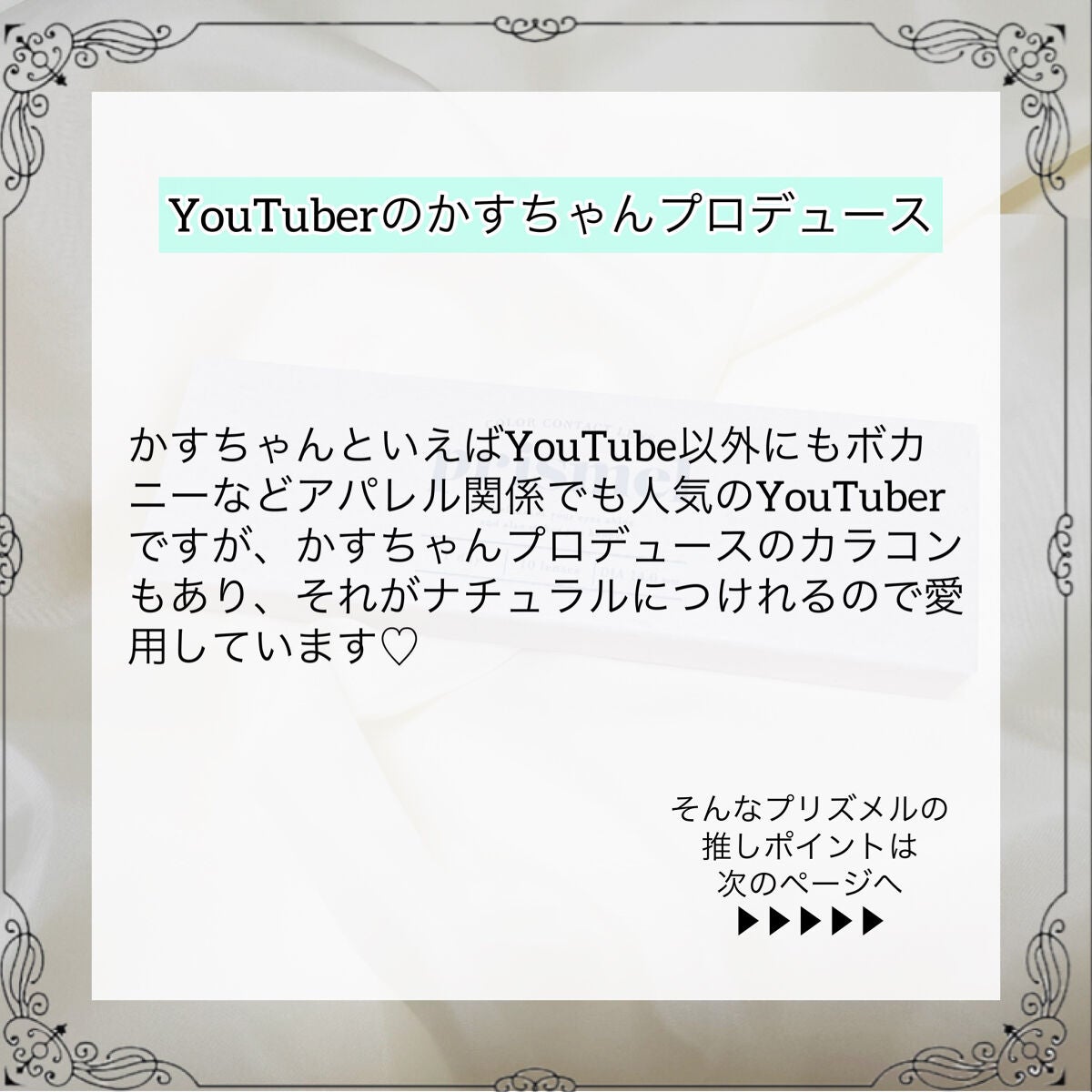 prismel 1day/Prismel/ワンデー(1DAY)カラコンを使ったクチコミ(2枚目)