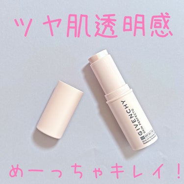 スキン PFCT UV スティック/GIVENCHY/日焼け止め・UVケアを使ったクチコミ（1枚目）