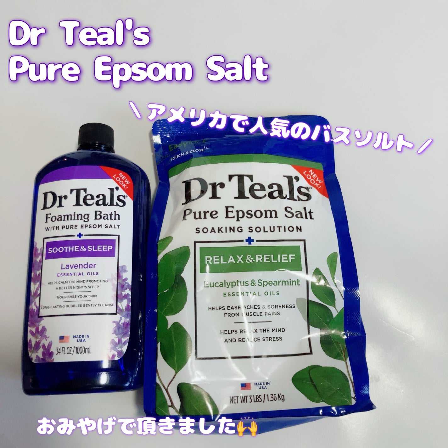 薬用入浴剤 ティールズ EP ソルト ラベンダーの香り/ティールズ/無機塩系入浴剤を使ったクチコミ(1枚目)